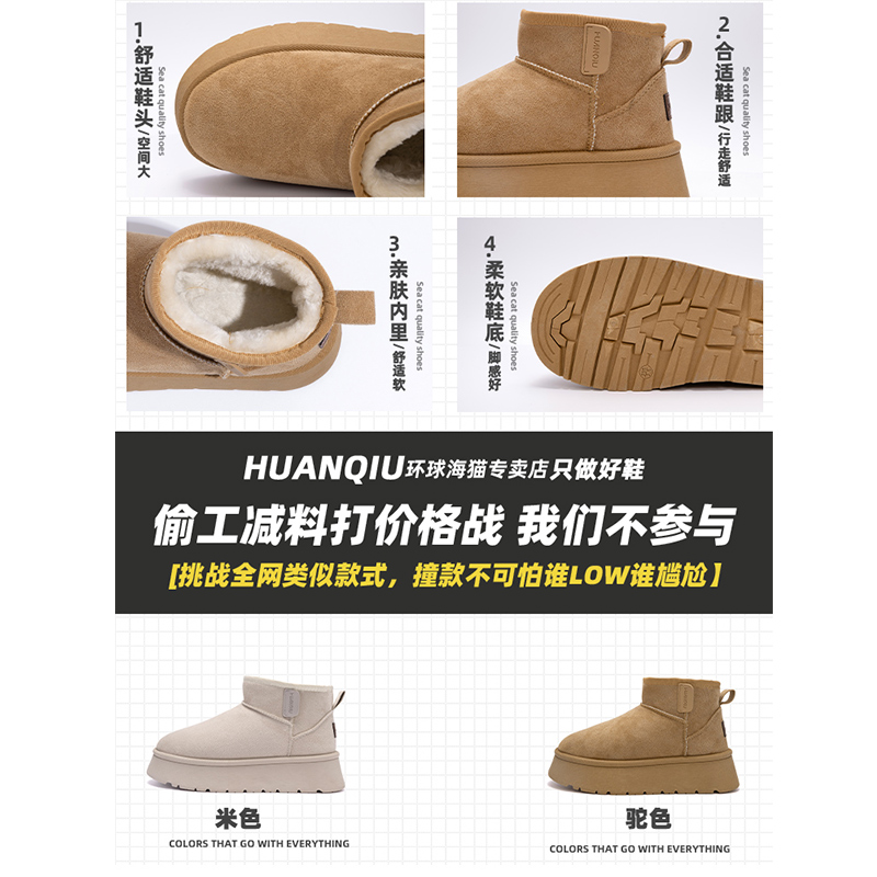 环球雪地靴女款2025新款冬季加绒加厚保暖百搭短靴女皮毛一体棉鞋 - 图1
