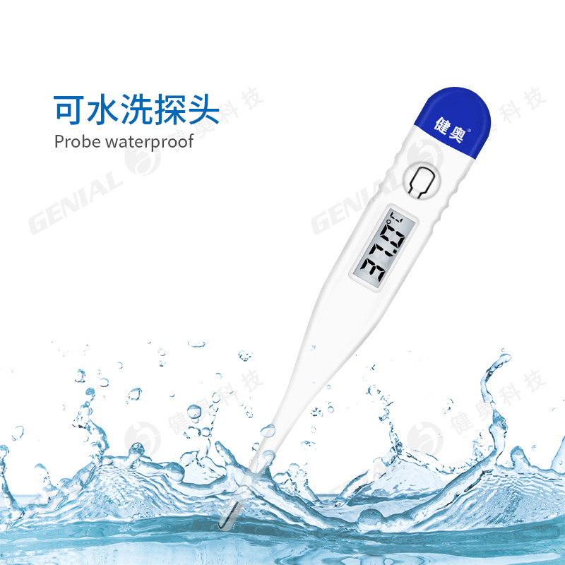 健奥医用电子温度探热针家用测温仪 健奥医疗器械体温计类
