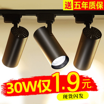 Orbital Lights Led Spotlight Clothing Shop COB Commercial Ming Clothing 30W Rail Style Bar Home Womens Supermarket Smallpox