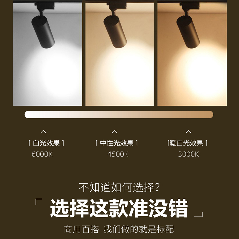 轨道灯led射灯服装店铺COB商用明装30W40W导轨式家用超亮展厅天花 - 图3