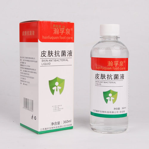 瀚孚泉皮肤抗菌液泡脚抗真菌泡脚水脚部气臭官方旗舰店足部抑菌液 - 图0