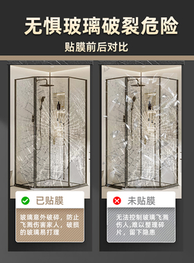 淋浴房贴膜钢化玻璃卫生间窗户