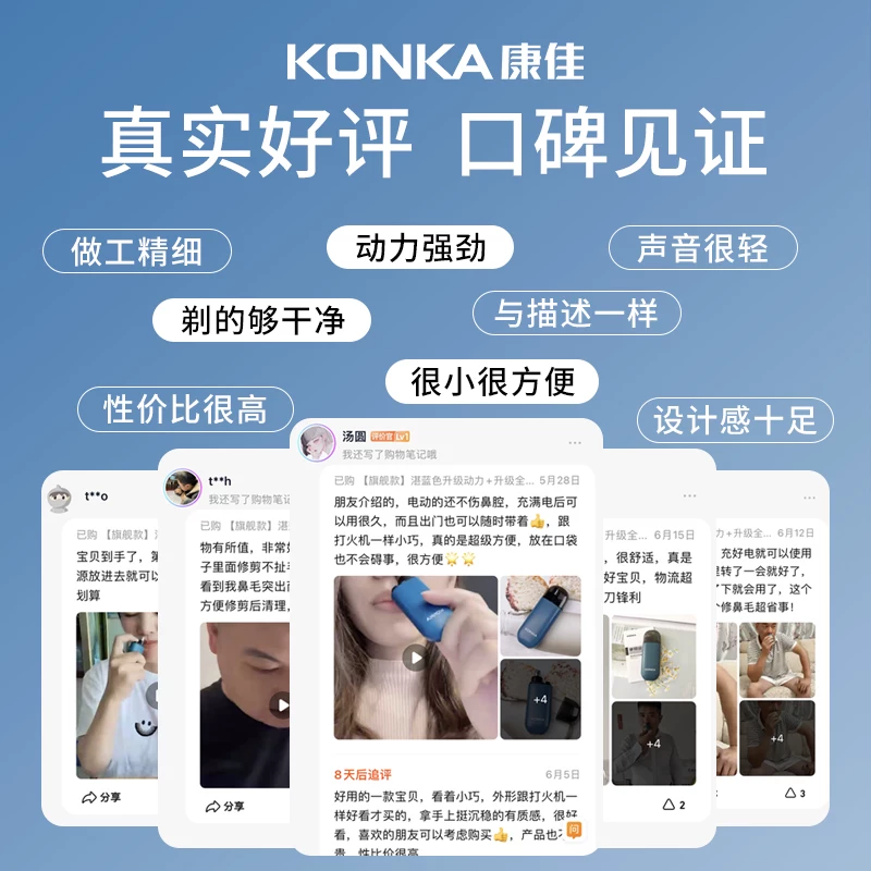 [Бесплатная пробная версия] Триммер для носа Konka, электрическое устройство для удаления носовых волос у мужчин, триммер для ноздрей у женщин, нож для носовых волос