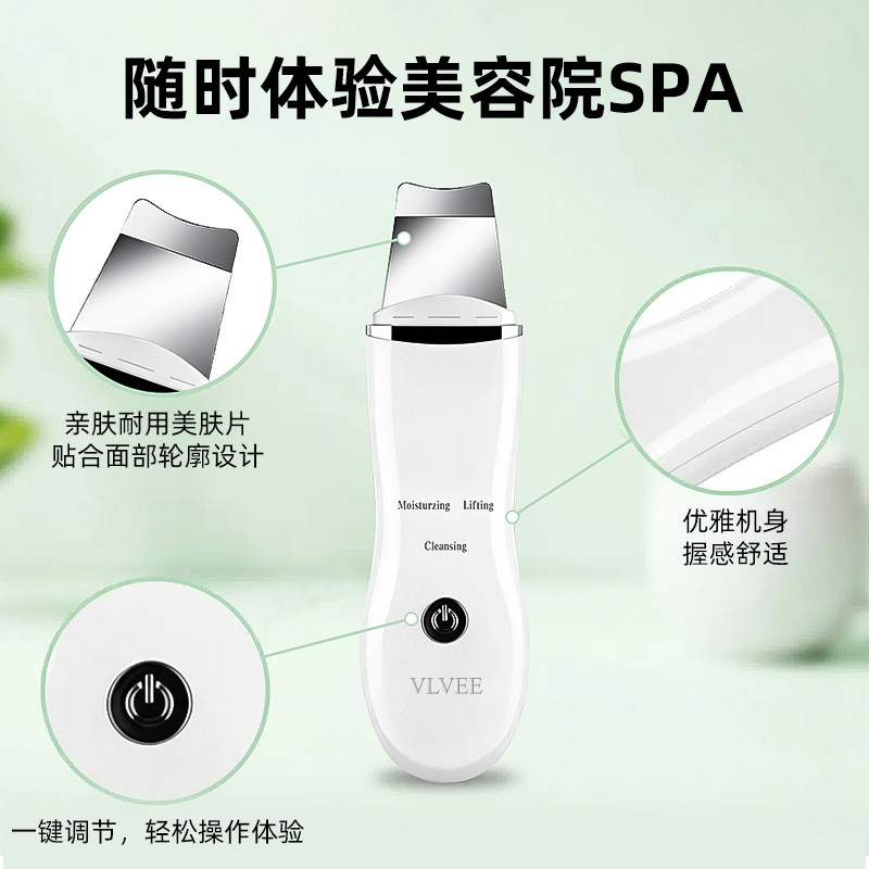 VLVEE黑头铲皮机美容仪去黑头工具毛孔清洁神器洁面仪电动洗脸仪,淘宝优惠券,粉丝福利购,淘宝优惠卷
