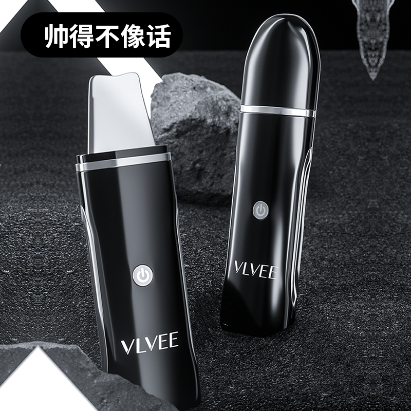 法国vlvee去黑头粉刺神器黑头铲 vlvee电子美容仪