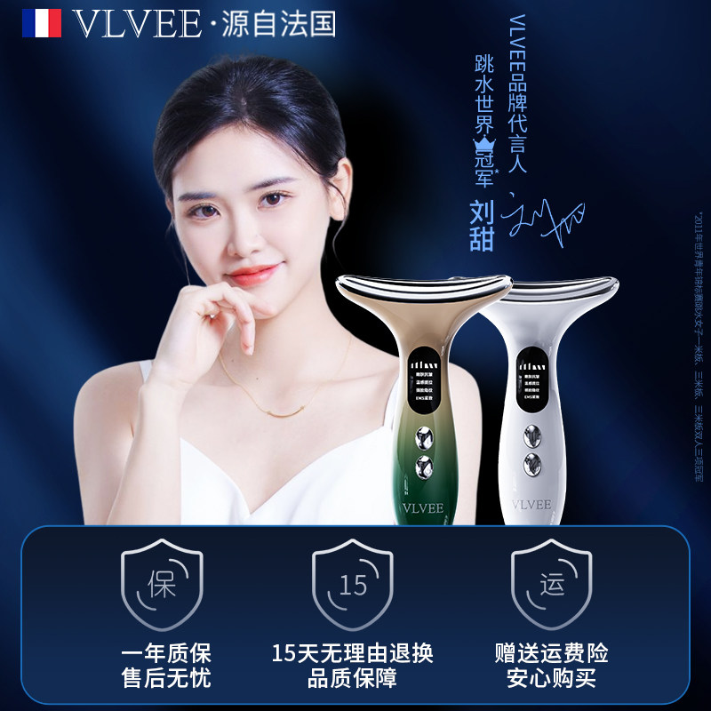 法国vlvee美容仪器家用脸部导入 vlvee电子美容仪