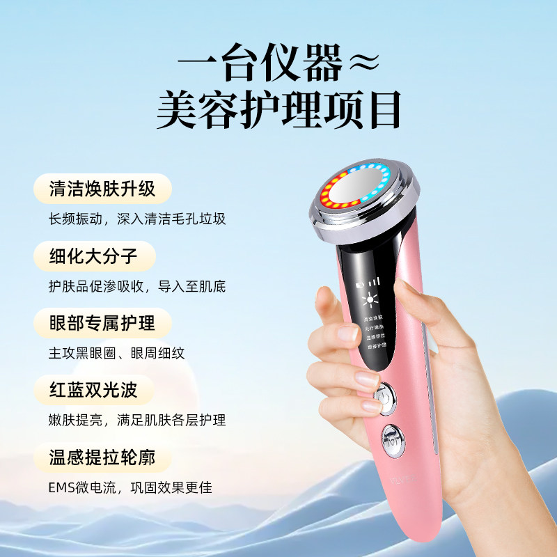 法国vlvee美容仪器家用脸部按摩器 vlvee电子美容仪