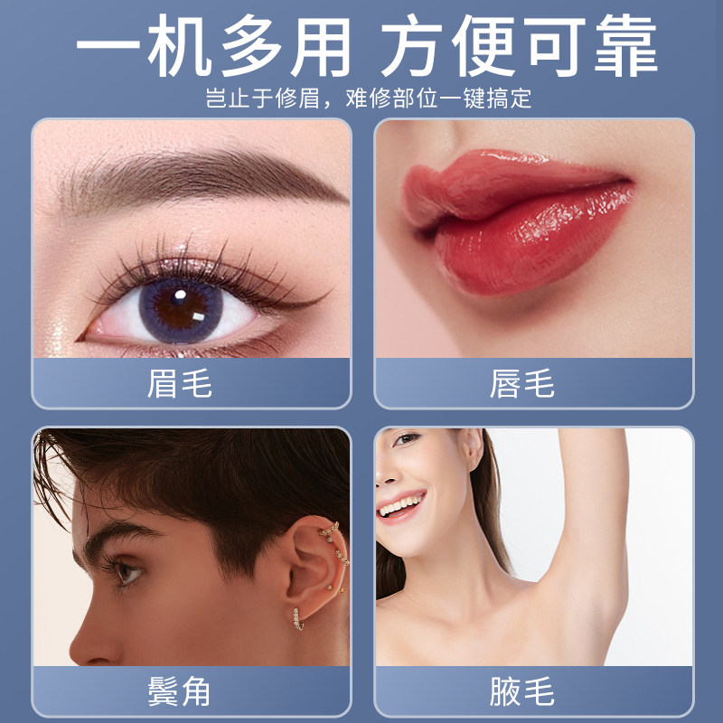  vlvee美容修剪器