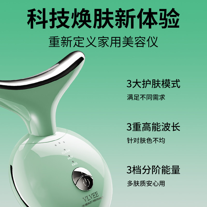 法国vlvee美容仪器家用脸部导入 vlvee电子美容仪