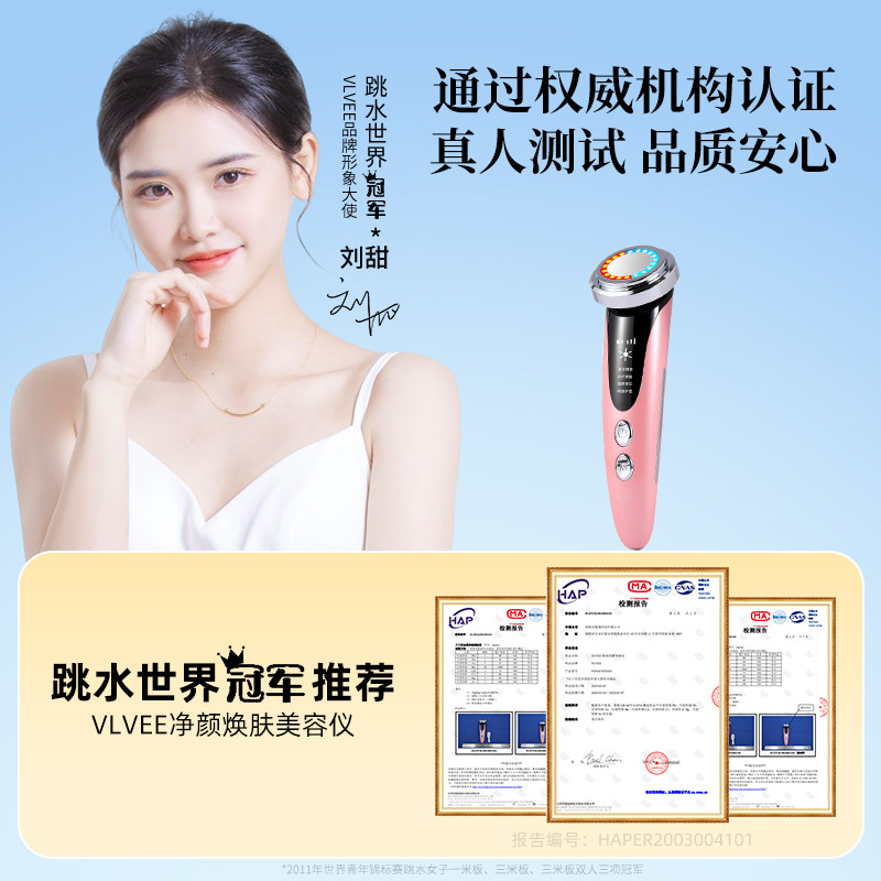 法国vlvee美容仪器家用脸部按摩器 vlvee电子美容仪