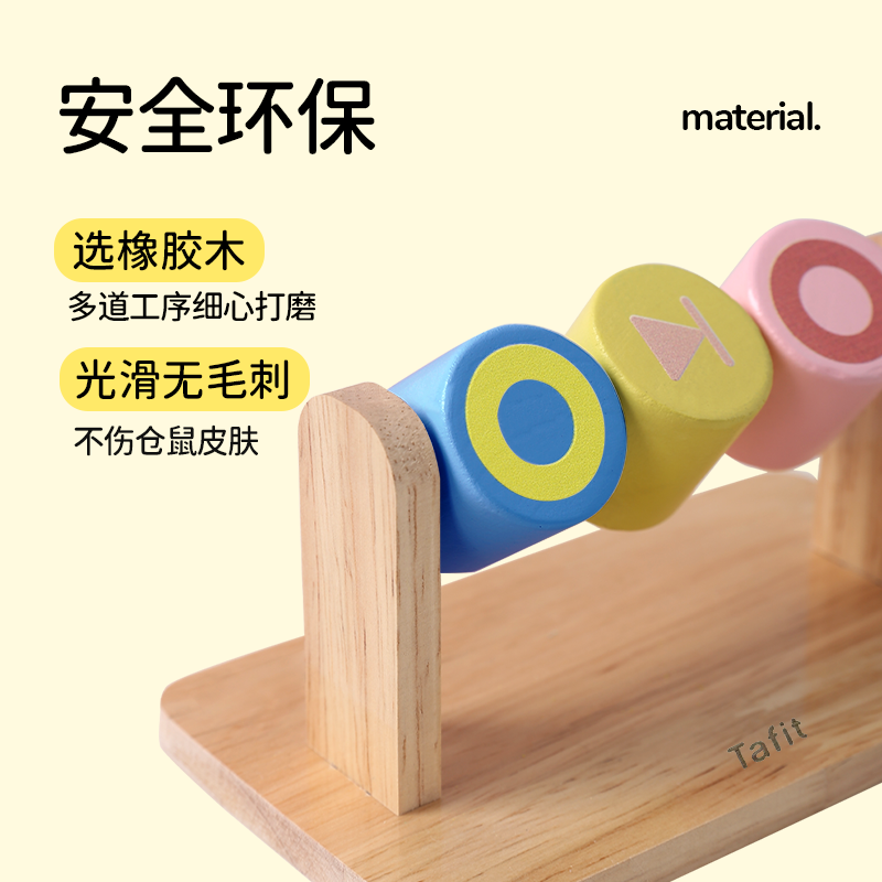 它适仓鼠打碟健身朋克用品玩具磨牙造景金丝熊生活用品解闷木制,淘宝优惠券,粉丝福利购,淘宝优惠卷