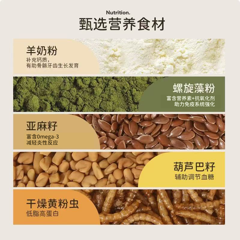 它适仓鼠营养糊糊粉金丝熊幼鼠辅食增肥粮食老年营养补钙零食用品,淘宝优惠券,粉丝福利购,淘宝优惠卷