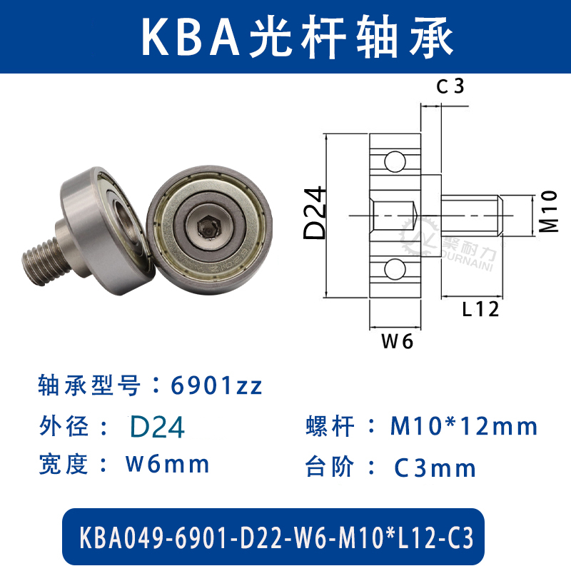 非标定做数控车床加工走心机加工车铣复合加工不锈钢铝合黄铜配件-图1