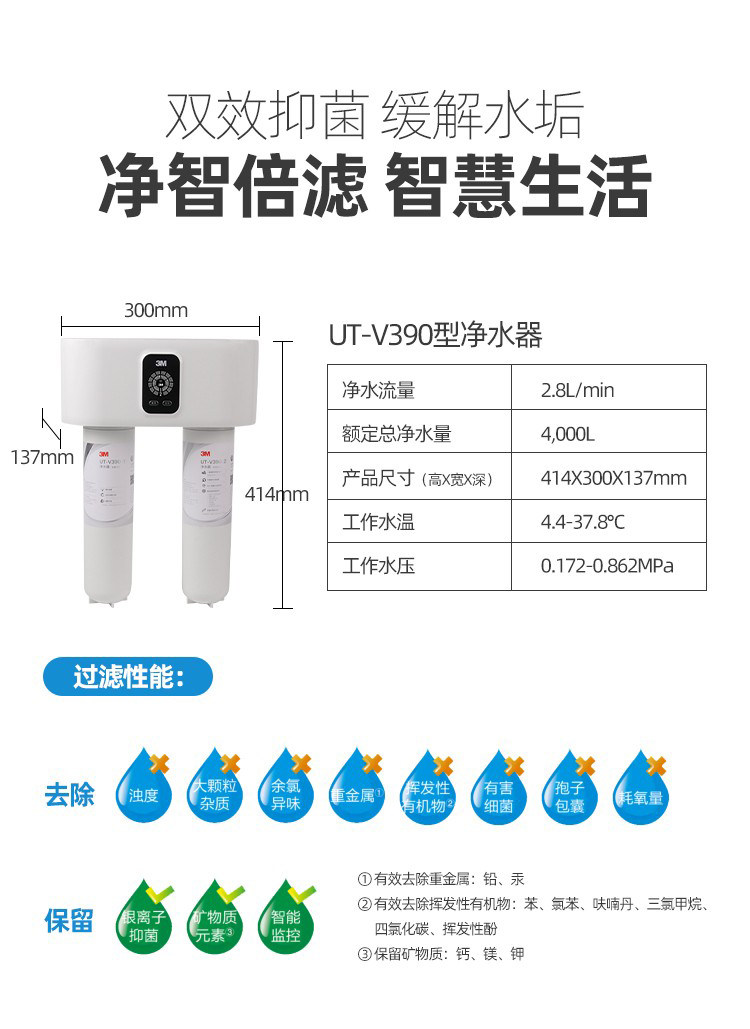 3M净水器UTV390家用直饮机净水机厨下式过滤器原装不插电不排废水