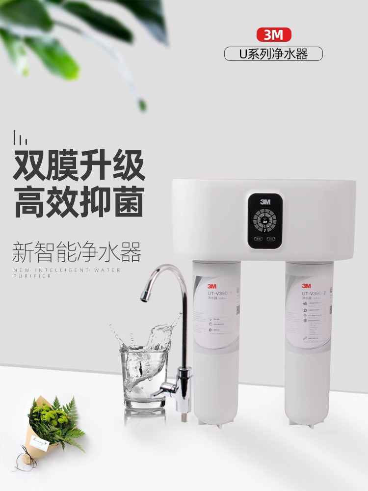 3M净水器UTV390家用直饮机净水机厨下式过滤器原装不插电不排废水
