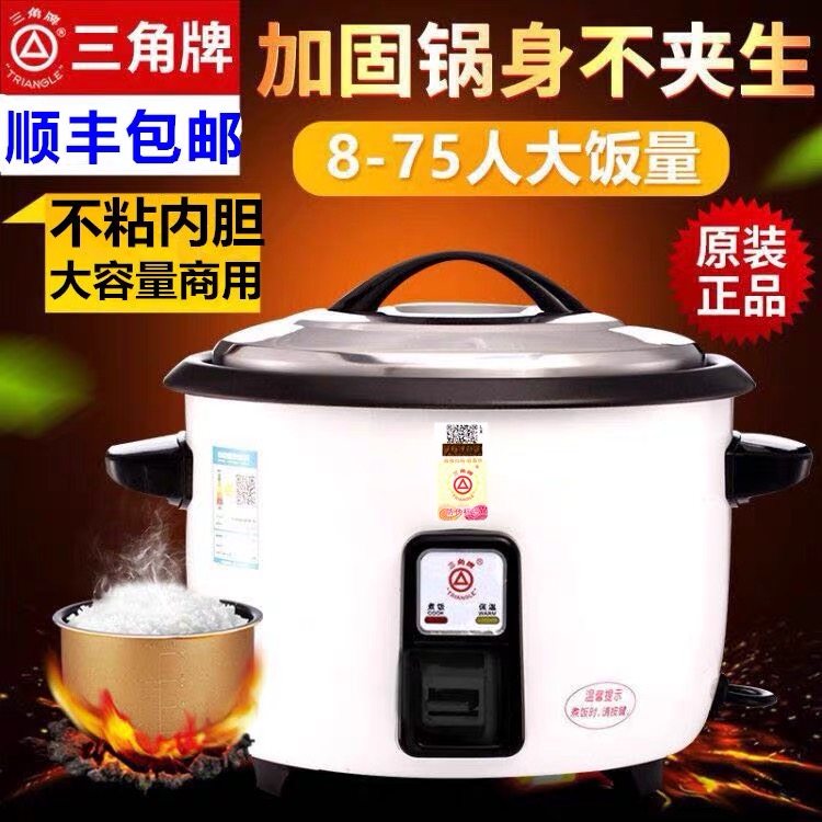 三角牌大电饭煲商用饭堂老式家用电饭锅大容量10-13升19-23L正品,淘宝优惠券,粉丝福利购,淘宝优惠卷
