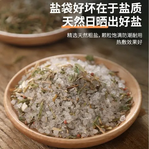 礼肩部腰部艾腿部肚子热敷袋艾灸海氏海诺海盐热敷至诚热敷电加热,淘宝优惠券,粉丝福利购,淘宝优惠卷