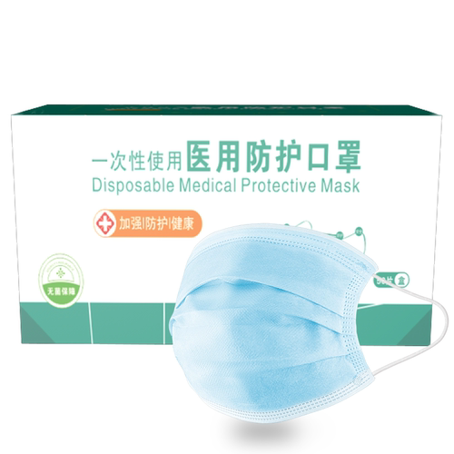 医用口罩薄款透气一次性医疗非外科防尘成人医护三层夏天50只装3 医用口罩薄款透气一次性医疗非外科防尘成人医护三层夏天50只装3