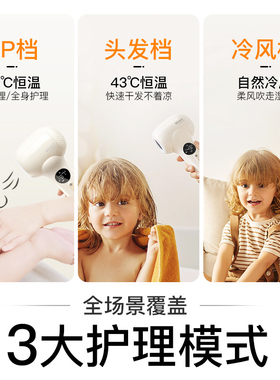 时蔻-儿童智能恒温吹风机领创者