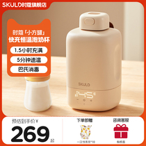 skuld when skuld portable smart thermostatic hot water jug baby special home water glass conditioner for milking out