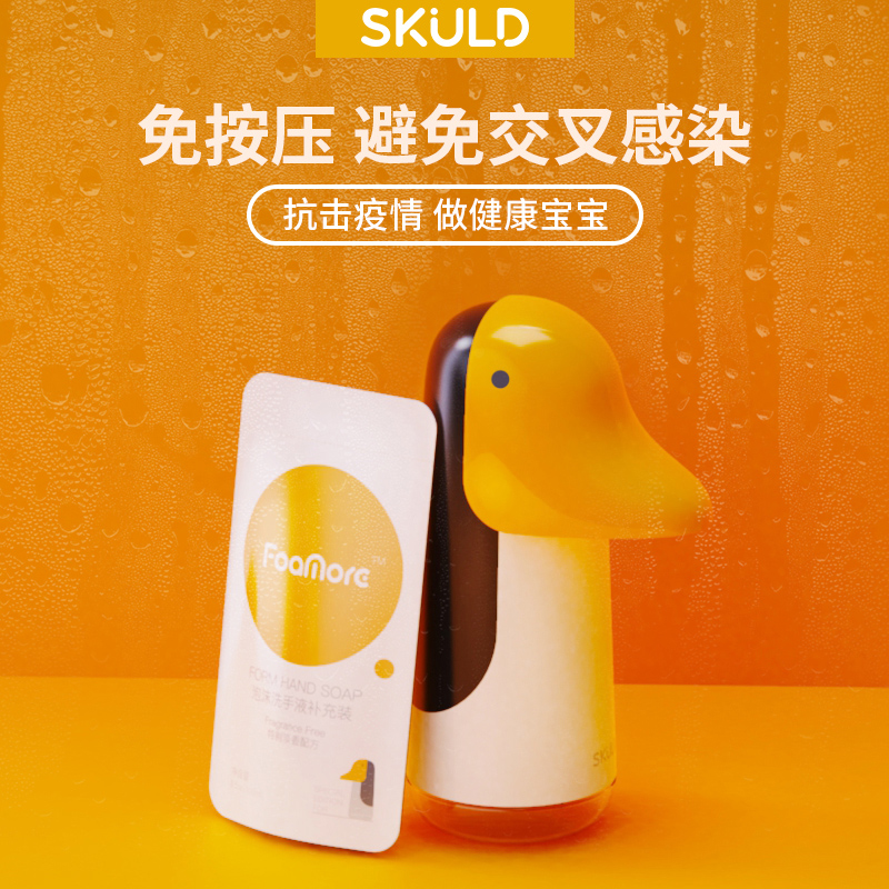 SKULD时蔻小企鹅智能自动感应洗手机泡沫抑菌皂液器儿童洗手液机-图1