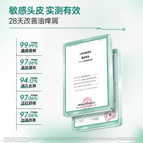 【新】科丽尼青蒿头皮素30ml去头屑修护舒缓控油敏感头清洁洗发水 - 图2