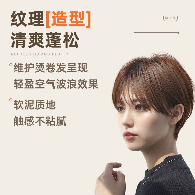 哑光发泥女士专用隐形发蜡自然蓬松持久定型喷雾短碎头发造型神器