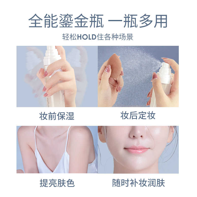 英蓓诗星闪定妆喷雾控油防水化妆水 英蓓诗美妆店化妆水/爽肤水