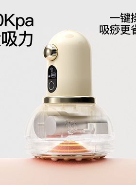 PGG电动拔罐器刮痧仪经络刷全身