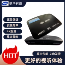 Beijing Goethe Cable Super-Qing 4K popularization of the set-top box for free smart card new remote control high-definition line