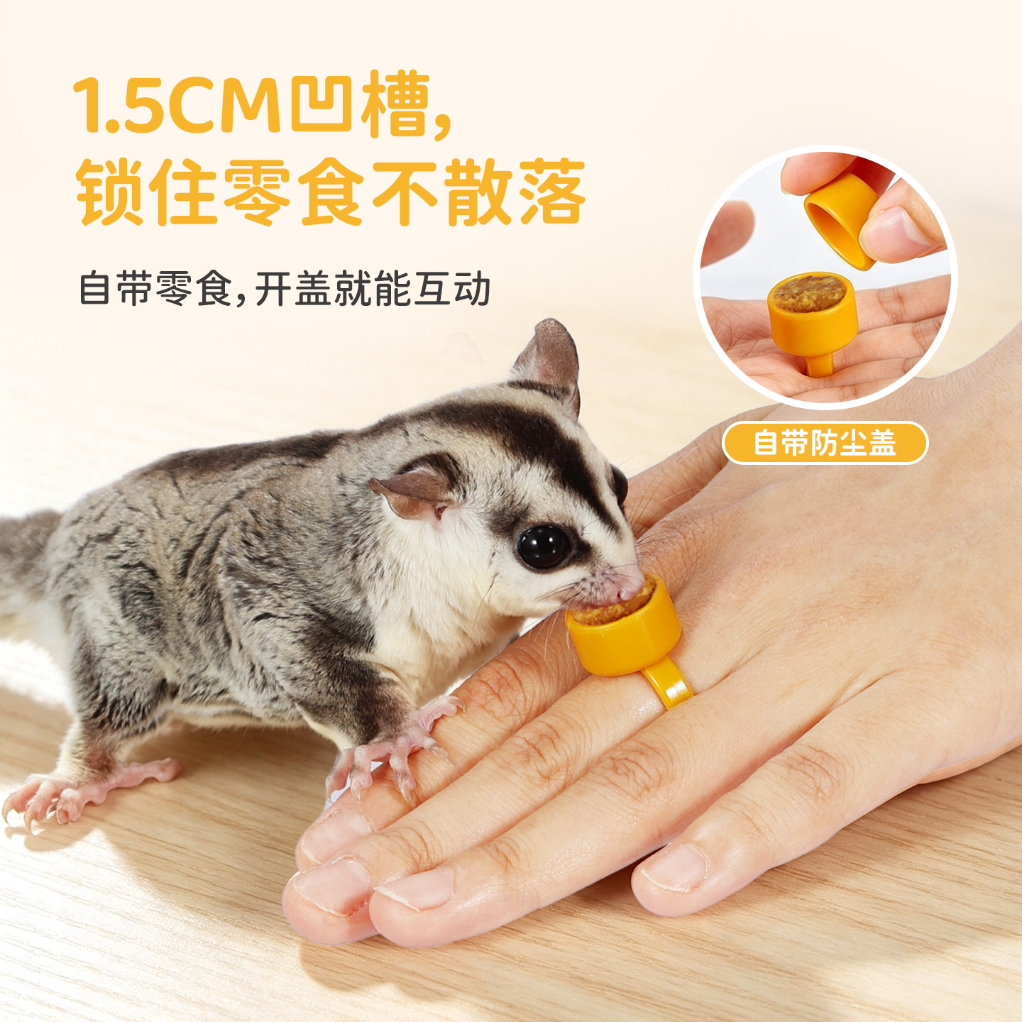 Sugar glider interactive reward snack palm interactive ring