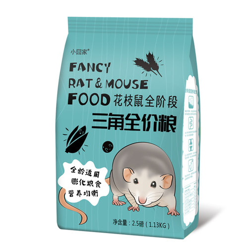 花枝鼠粮食主粮全龄阶段营养合成三角粮营养鼠粮用品饲料食物零食 - 图3