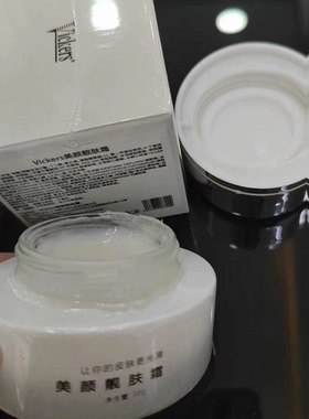 美颜靓肤霜30g控色霜防止色沉色素回流暗沉淡黑色素