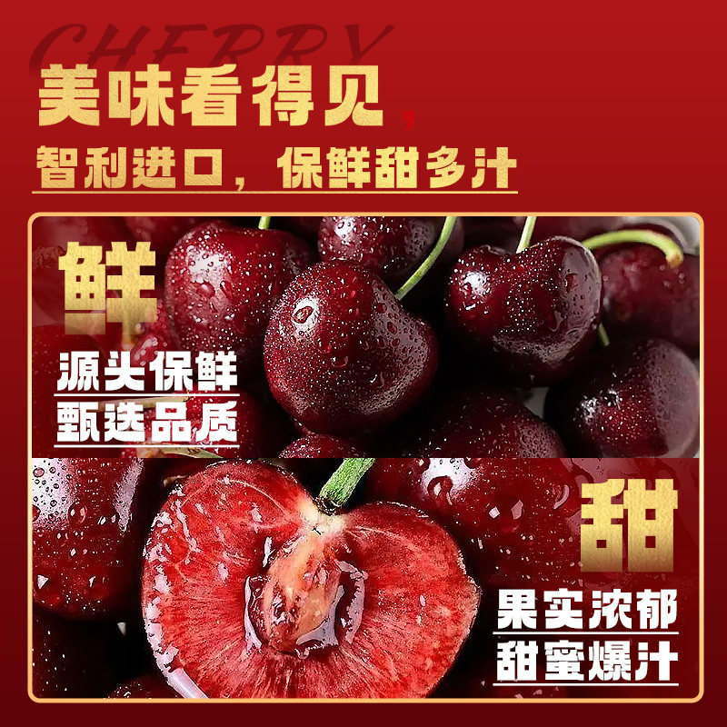  陈皇妃车厘子/樱桃