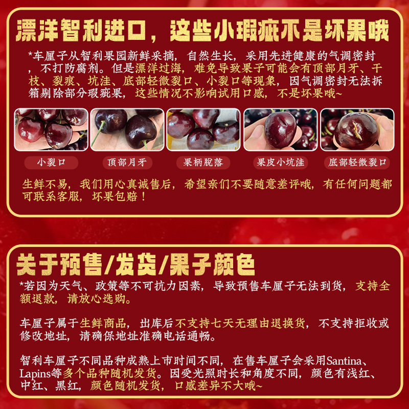  陈皇妃车厘子/樱桃