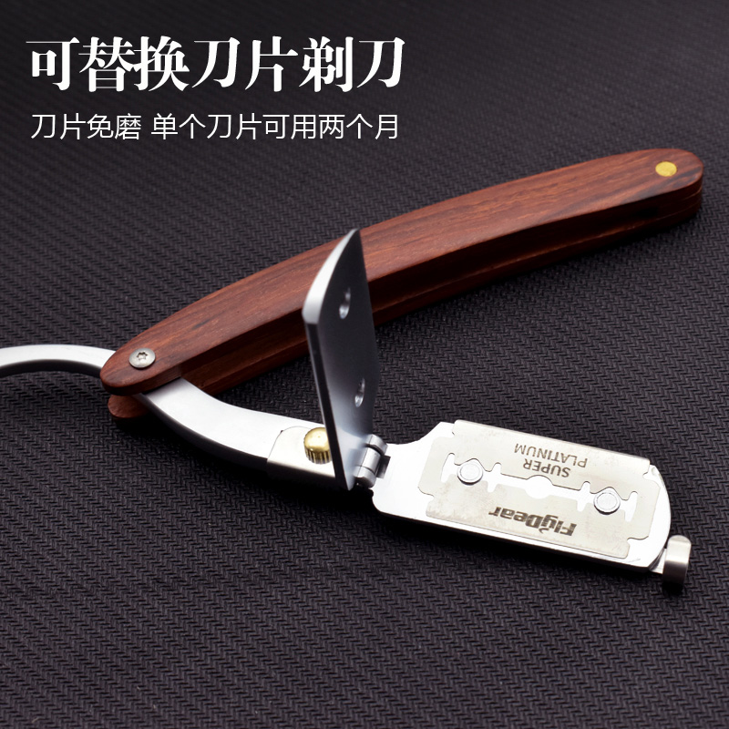 剃刀老式剃须刀手动男女士刮胡刮脸刮刀理发修面神器胡子刀片剃头 - 图1