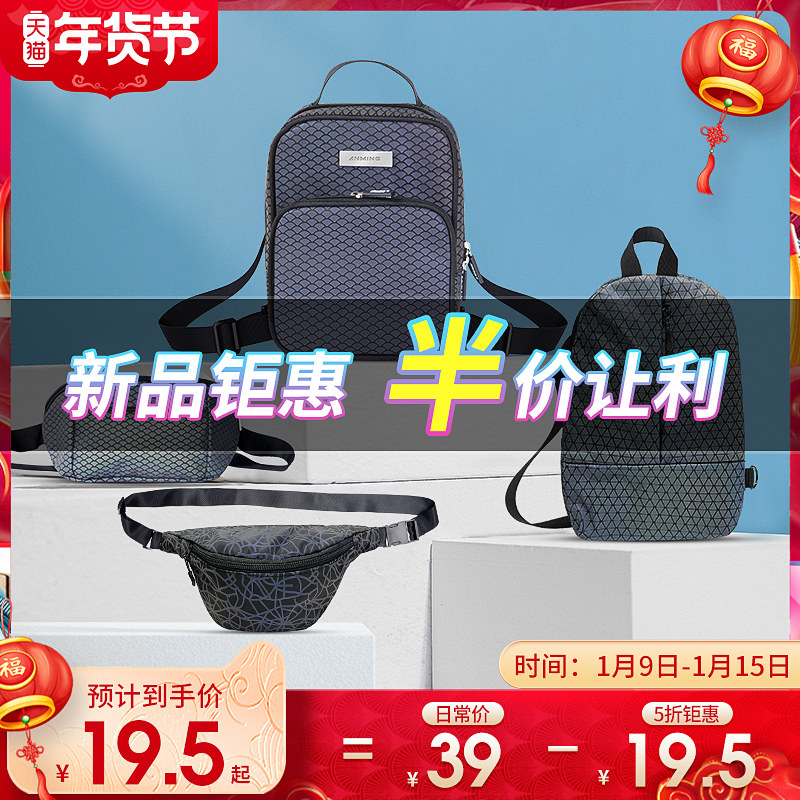 男士ins2022新款潮牌流行女斜挎包 安明男士包袋