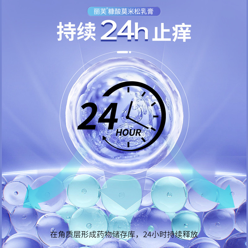 糠酸莫米松正品止痒湿疹膏 知原抗菌消炎