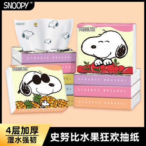 史努比印花抽纸便携纸巾小包中小学生儿童抽取式面巾纸上学餐巾纸 - 图0