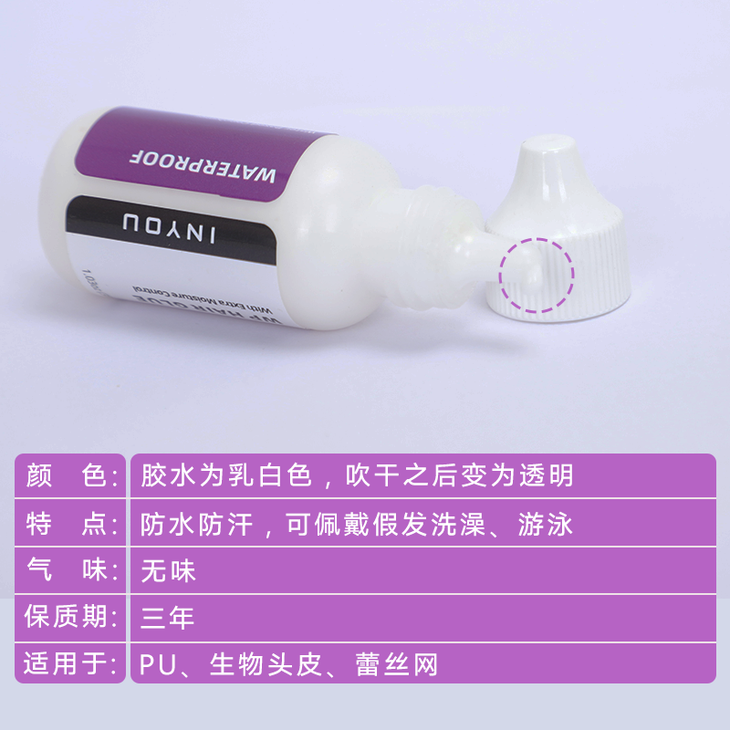 假发女士化妆专用胶水防水防汗胶水瓶皮肤专用液体胶超粘义乳男士