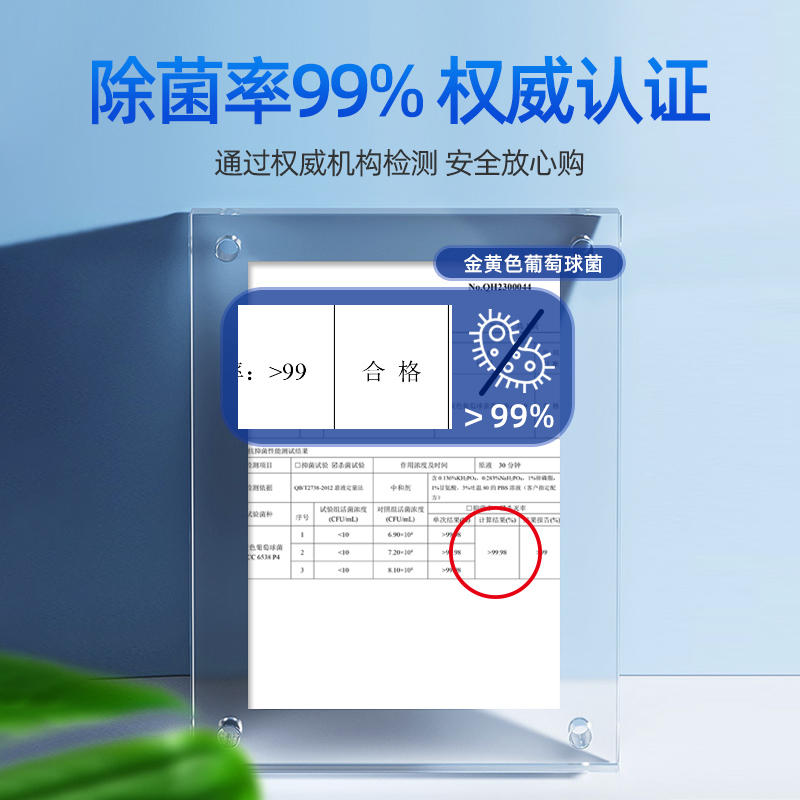 衣物除菌液洗衣服除菌剂女士内衣裤有效除菌去异味污渍除菌率99%Q