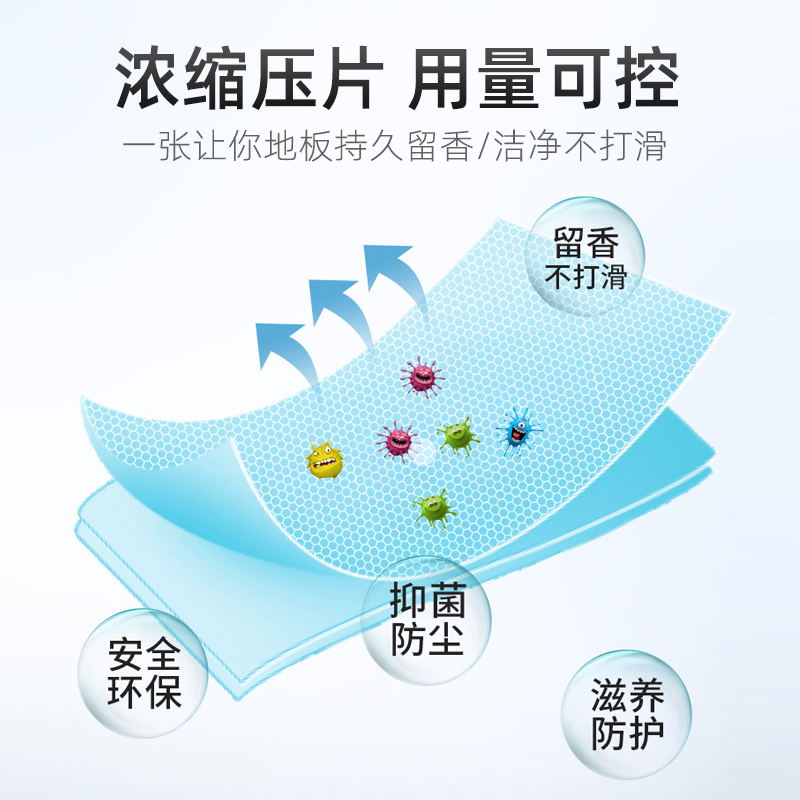【9.9元会员换购】雅彩洁地板清洁片地板清洁剂家用清香型清洁液