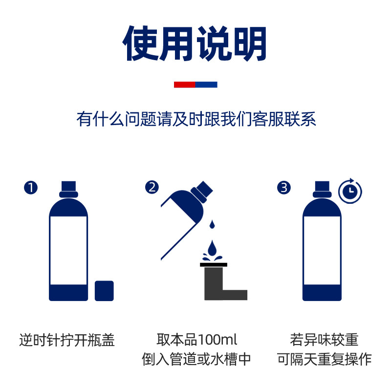 雅彩洁管道疏通剂强力溶解下水道除臭剂神器卫生间马桶除臭AA