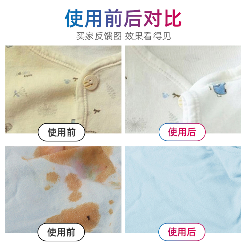 雅彩洁彩漂粉去渍去黄增白还原漂白剂白色衣物彩色衣服去污爆炸盐