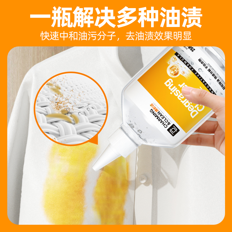 雅彩洁去油王衣服去油渍顽固污渍强力去除白色衣物清洗懒人神器K
