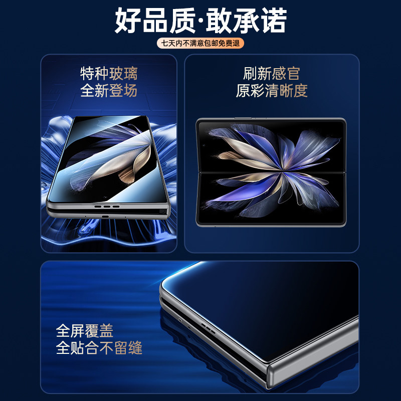 芊宸适用vivoXFold2手机膜xfold折叠屏钢化膜防窥膜全屏覆盖防偷窥屏幕内外屏保护膜高清前后屏膜水凝贴膜防