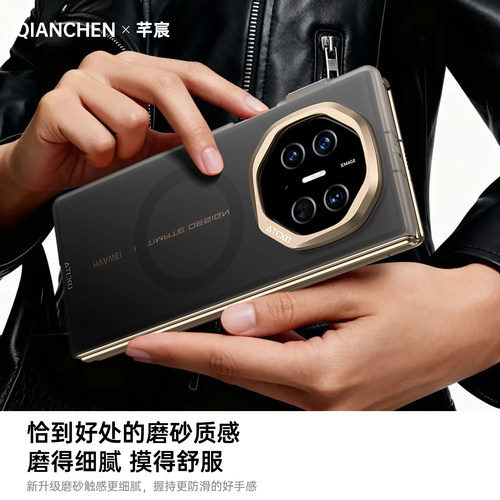 【隐形式支架】芊宸适用于华为matext手机壳新款xts非凡大师保护壳防摔磨砂磁吸mate xt三折叠镜头支架超薄男 - 图2