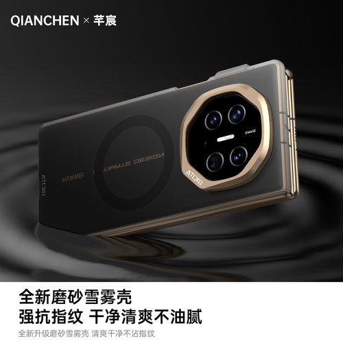 【隐形式支架】芊宸适用于华为matext手机壳新款xts非凡大师保护壳防摔磨砂磁吸mate xt三折叠镜头支架超薄男 - 图3