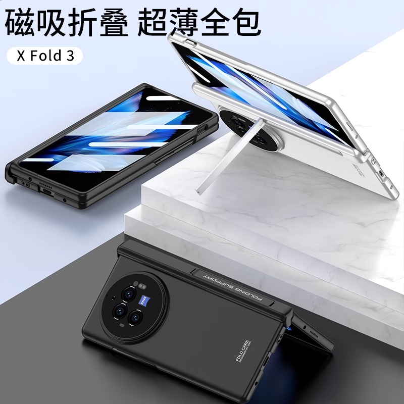 适用vivo X Fold3pro手机壳XFold3肤感磁吸折叠转轴壳金属支架铰链全包壳膜一体pro简约男女高档新款超薄炫壳-图3