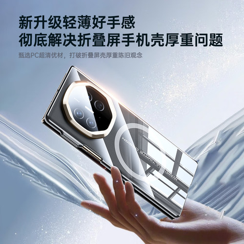 【隐形式支架】芊宸适用于华为matext手机壳xt非凡大师手机壳mate xt非凡大师三折叠华为xts手机壳镜头支架保 - 图3